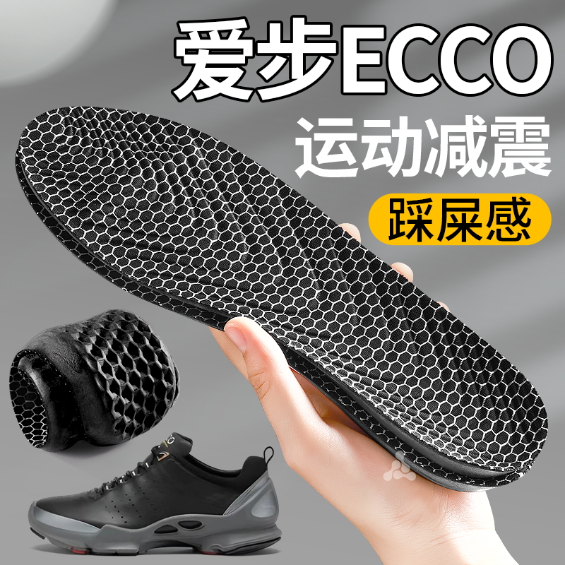 适用于爱步ECCO鞋垫男款防臭吸汗运动减震抗菌石墨烯跑步高弹防滑