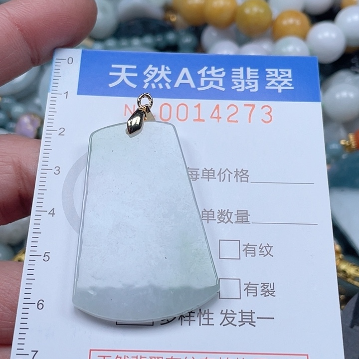 翡翠吊坠(不含链)未镶嵌