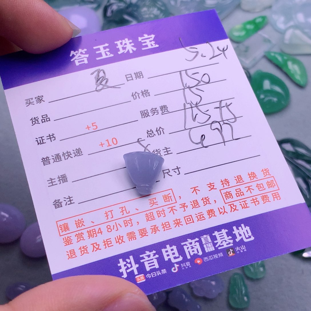 翡翠挂件未镶嵌?*天