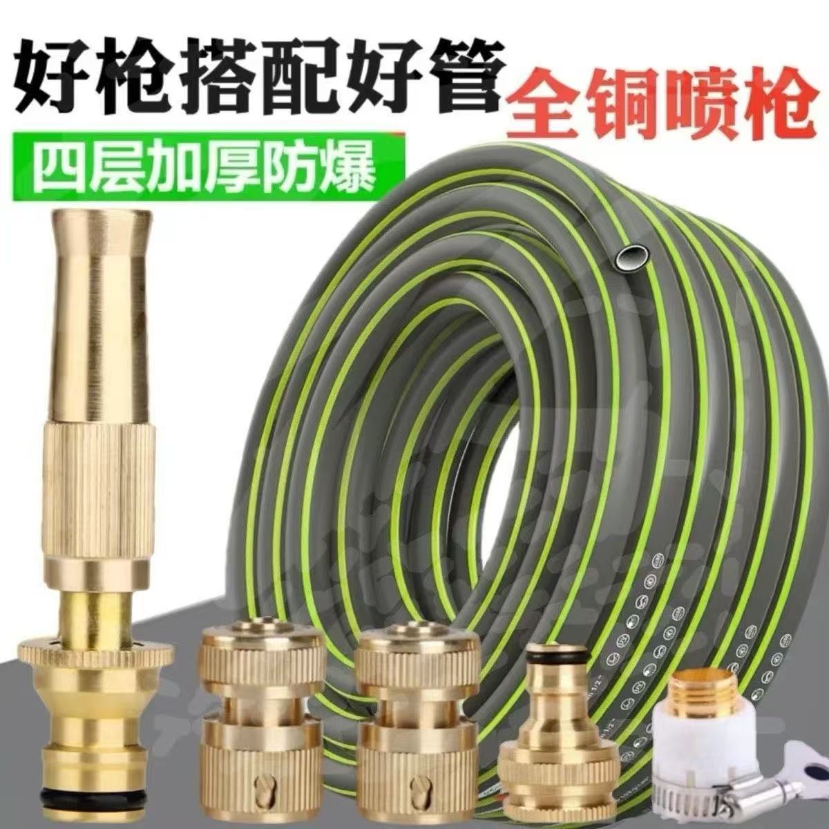 全铜水枪水管高压套装洗车浇花神器水管水枪套装