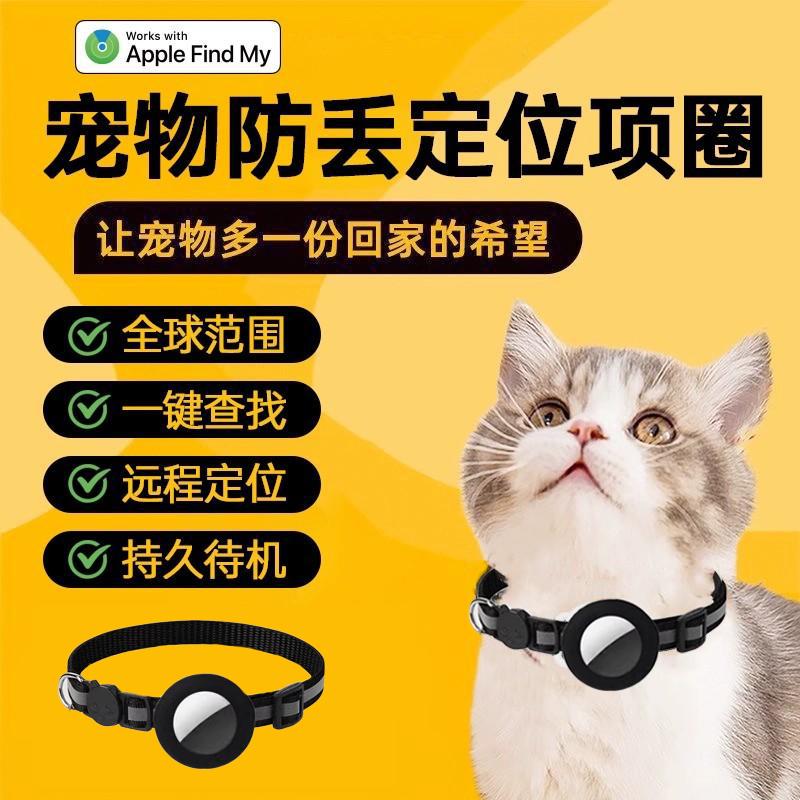 宠物GPS定位防丢器猫咪狗狗项圈防水防丢器防走失追踪定位神器