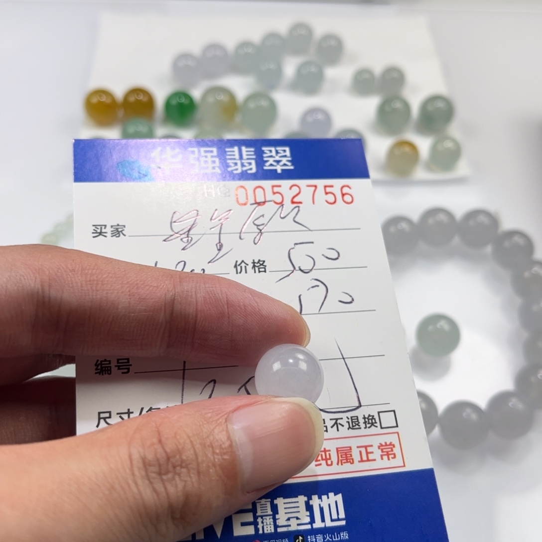 星***野定制翡翠未镶嵌翡翠