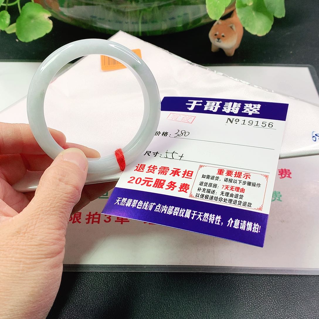 翡翠手镯未镶嵌156…………