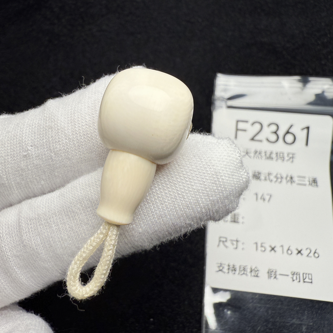 F2361天然猛犸象牙藏式分体三通老型分体三通冰料15*16*26mm