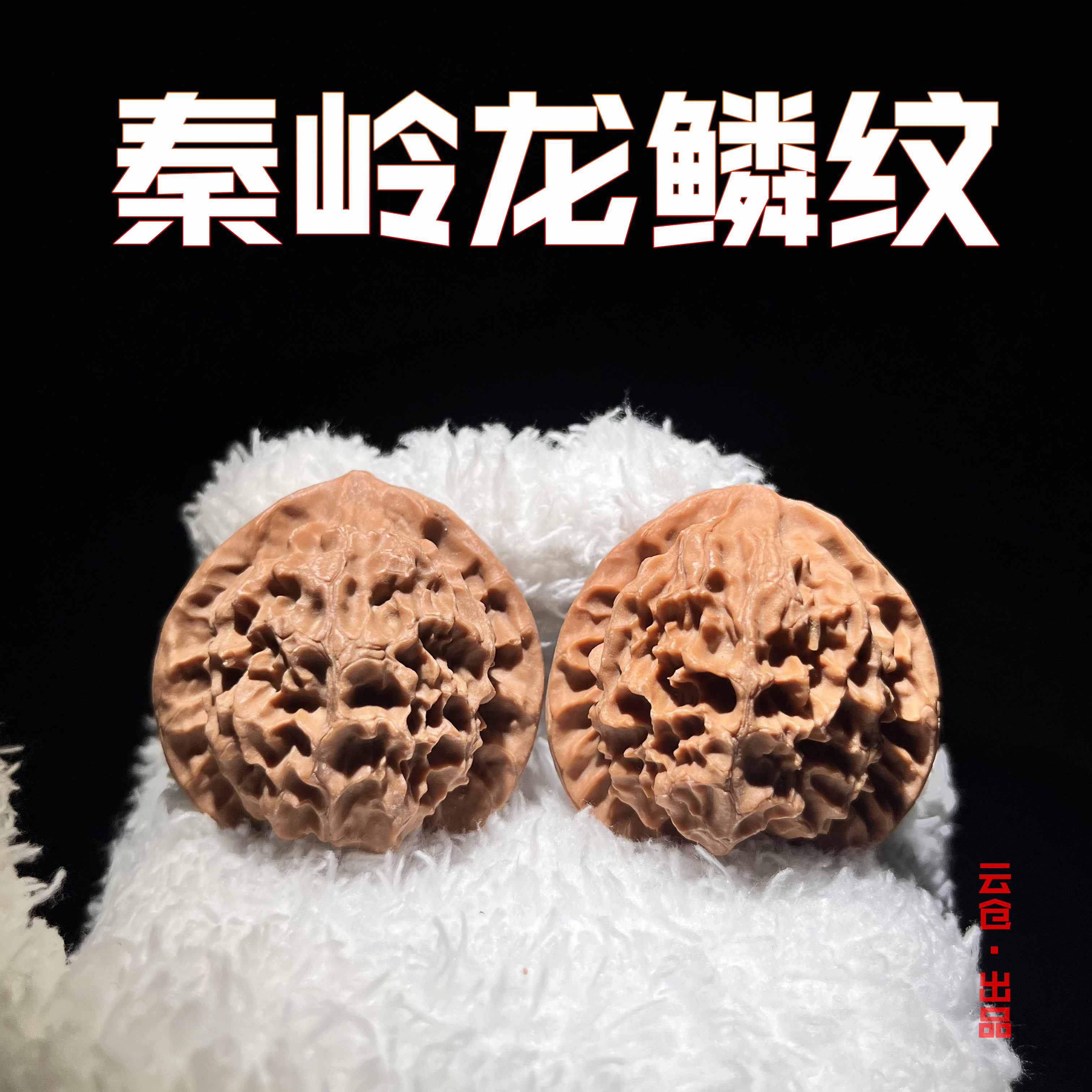 【新号福利 微修龙鳞纹+饕餮纹随机尺寸一对】文玩核桃手把件