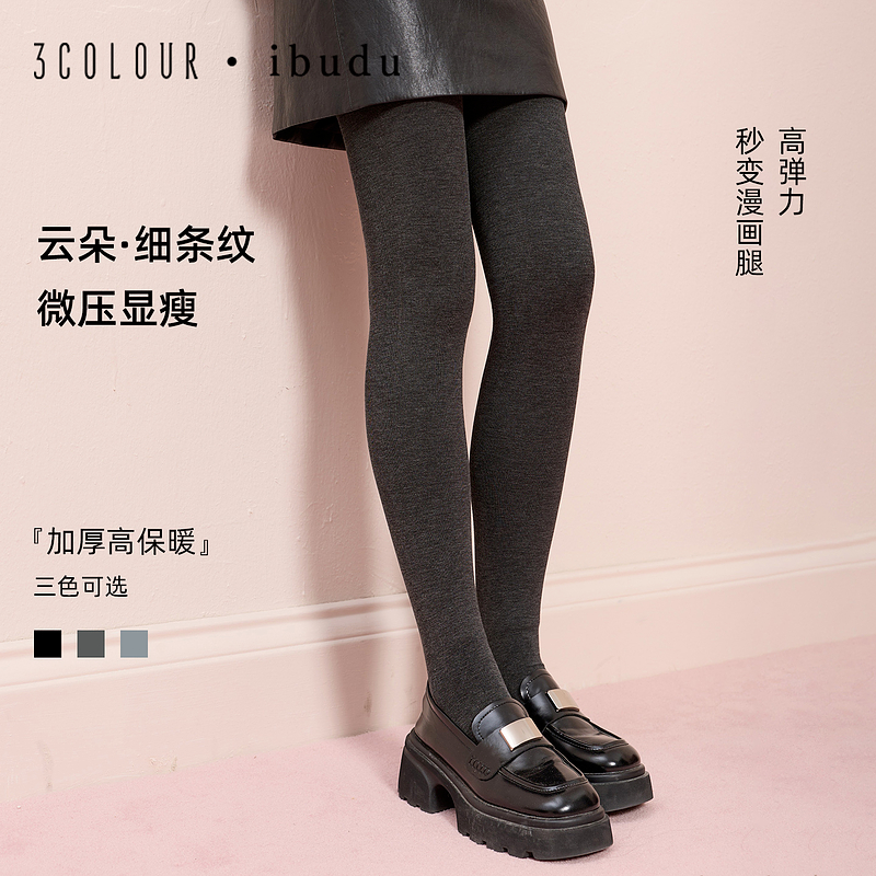 3890林一专属打底裤三彩三彩2025新款连裤袜微压显瘦高腰打dbx