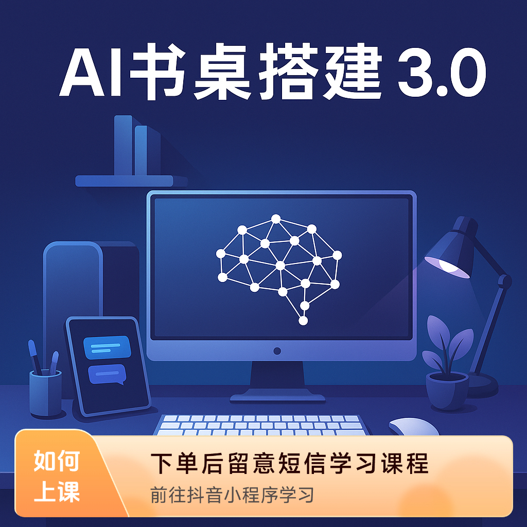 人工智能书桌搭建教学【持续更新中】