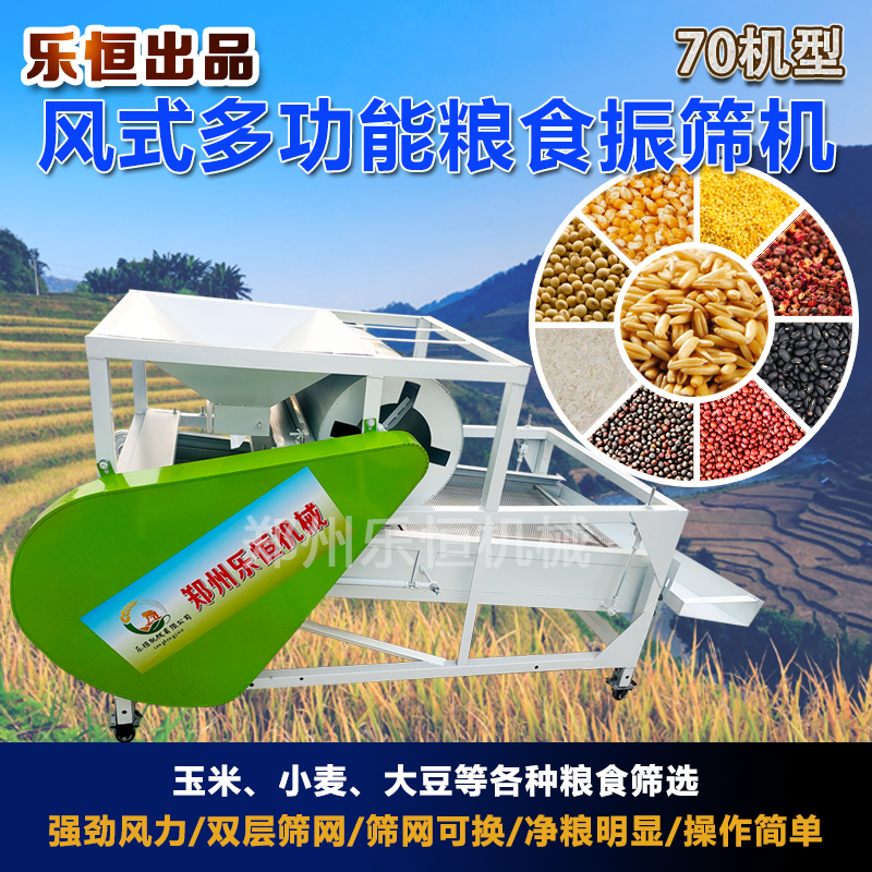 风式多功能振动筛粮食筛选机粮食谷物清选除杂