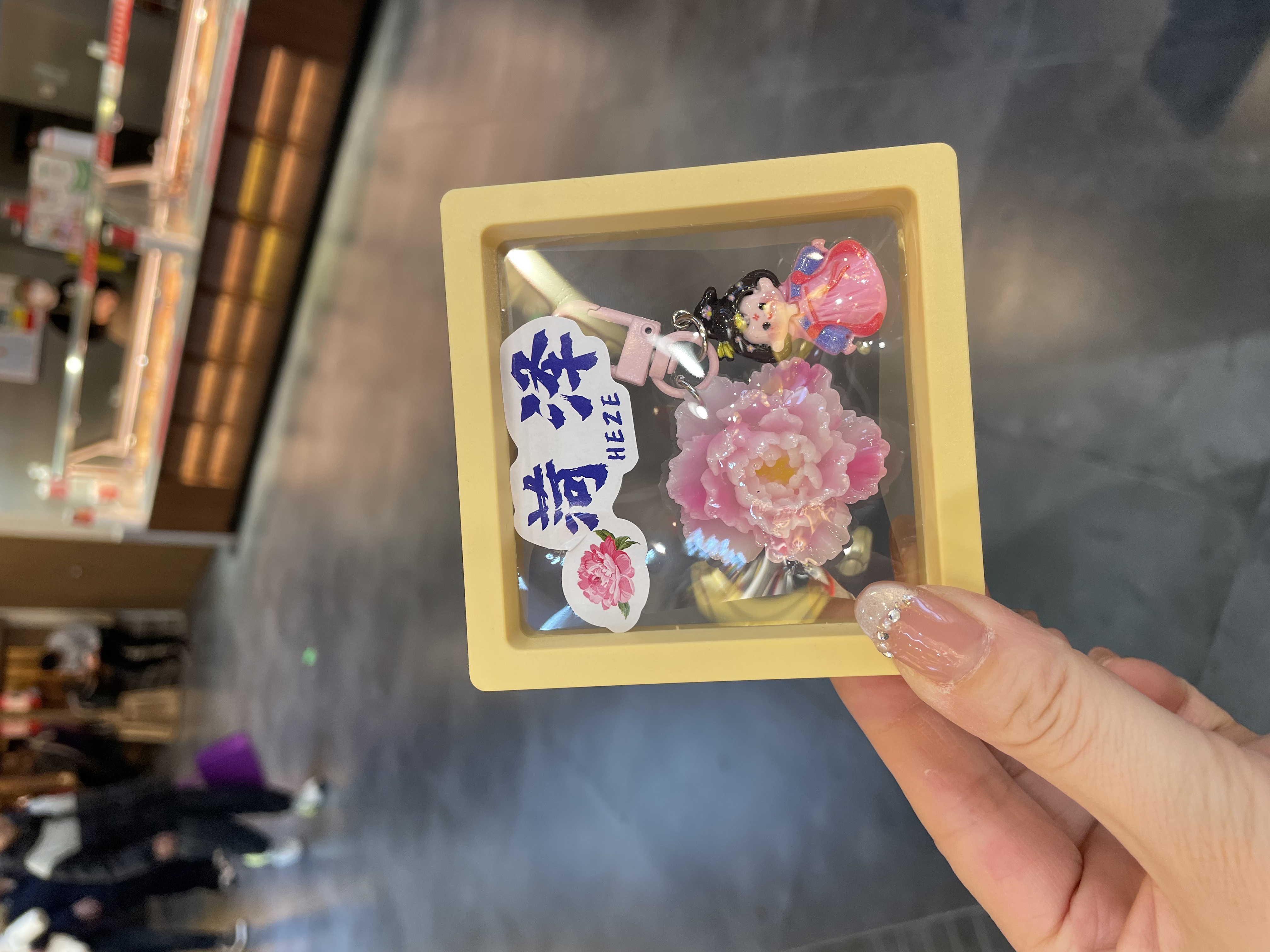 【钥匙扣】菏泽国风牡丹花文创钥匙挂件饰品