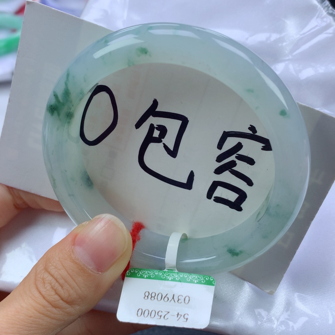 翡翠手镯未镶嵌54.3正