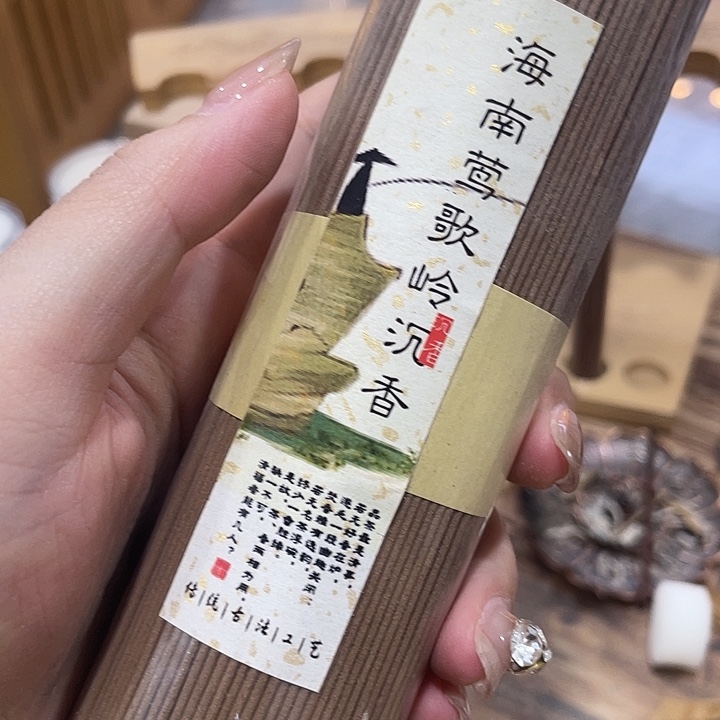 线香芳华高阶闪购链接 