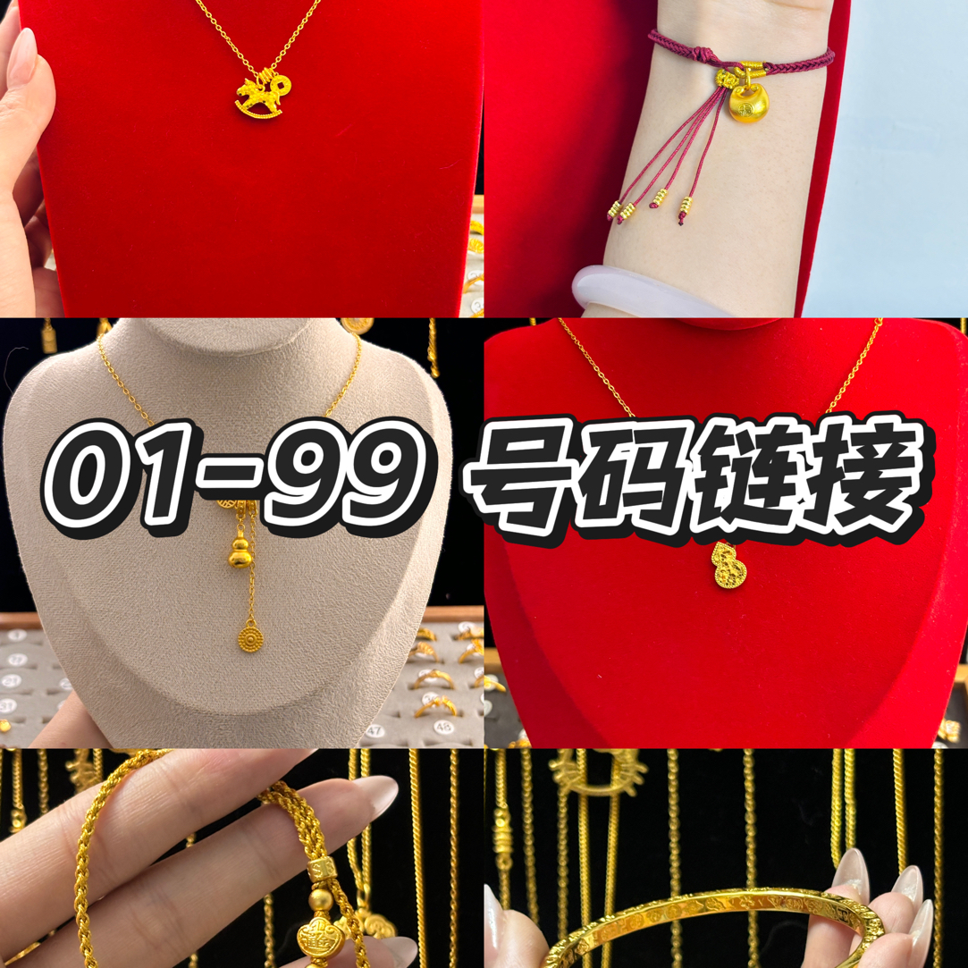 铜合金手链 编号链接 选择相对应的编号下单