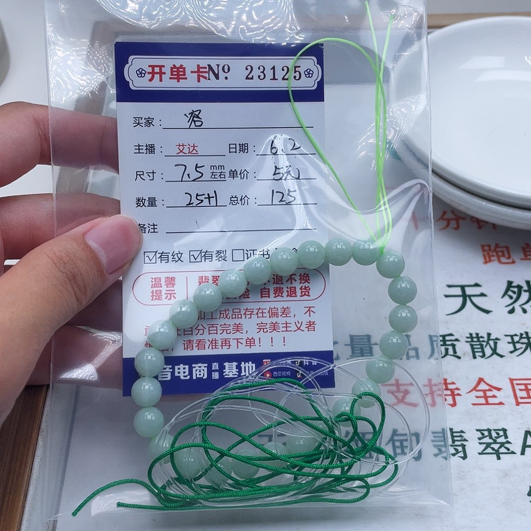 未镶嵌手链翡翠容