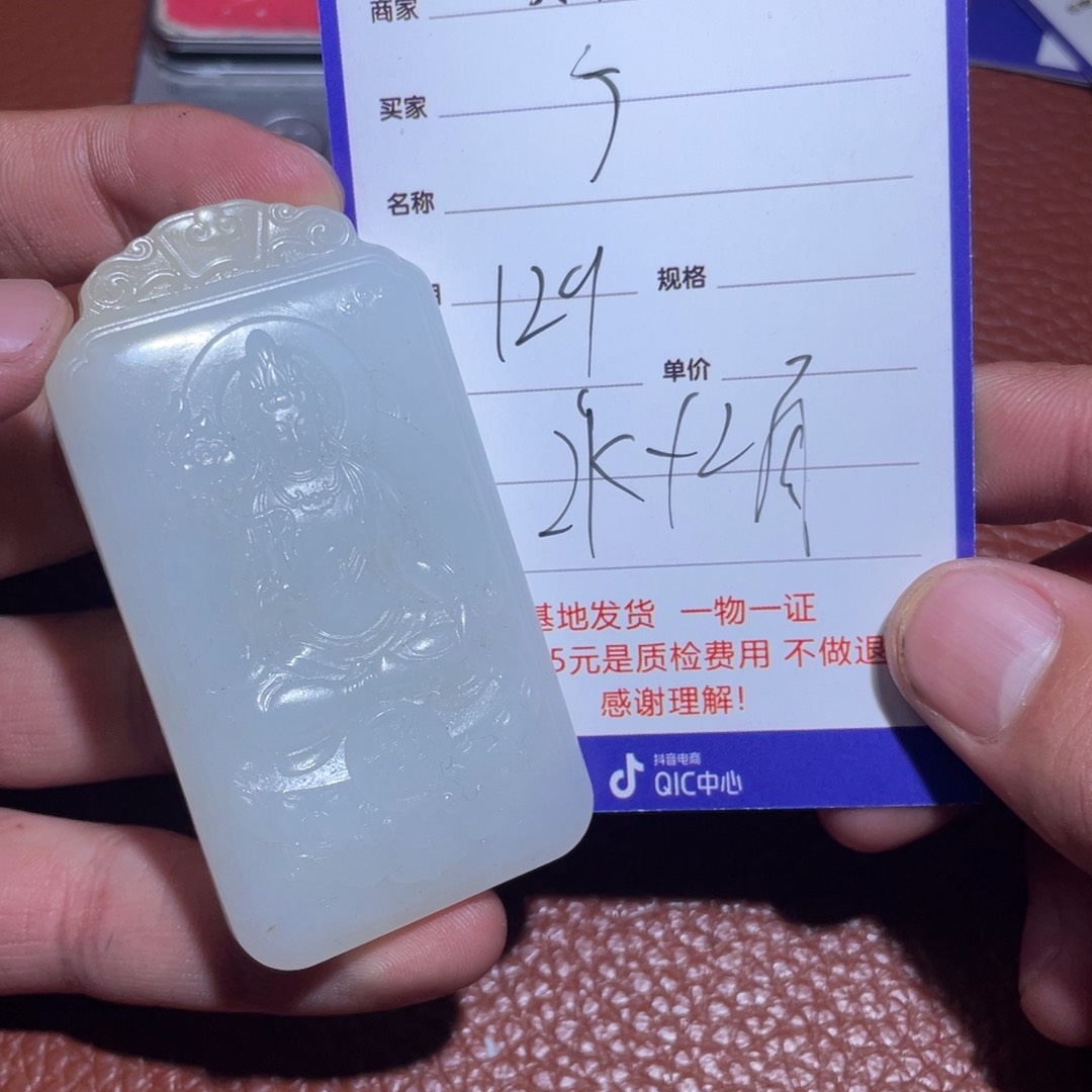 和田玉挂件未镶嵌5*7