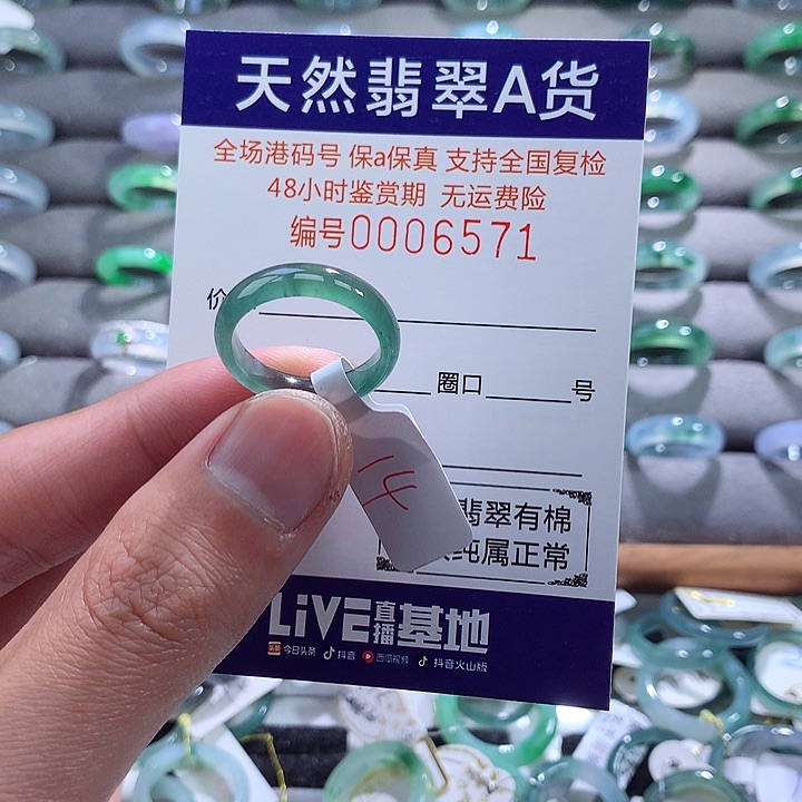 翡翠戒指未镶嵌翡翠