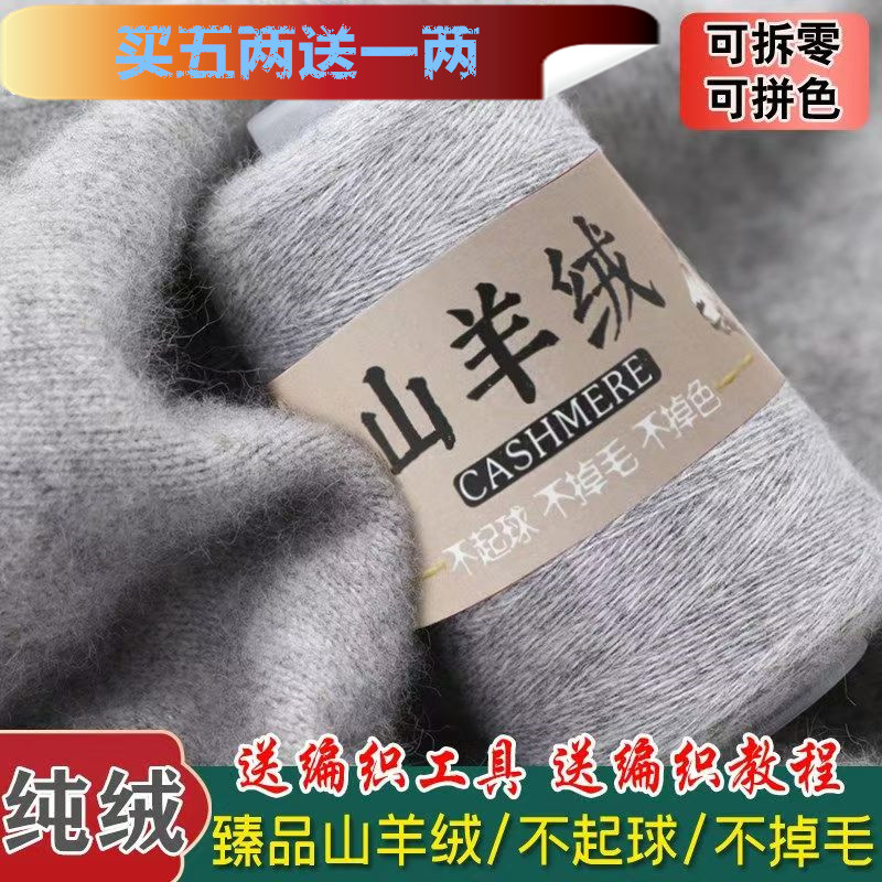 手编机织山羊绒线貂绒线保暖柔软亲肤可织毛衣围巾羊毛线缝纫线