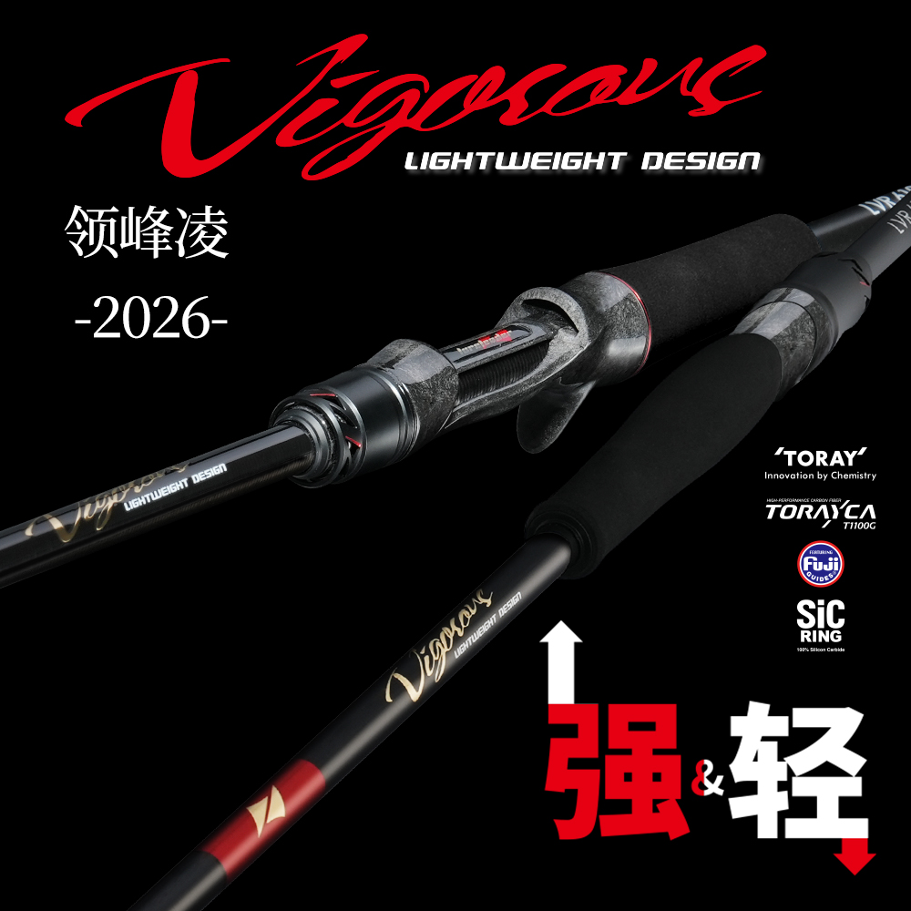  26新款Lureleader领峰凌路亚竿远投枪直柄翘嘴鳜鱼超快调轻量化