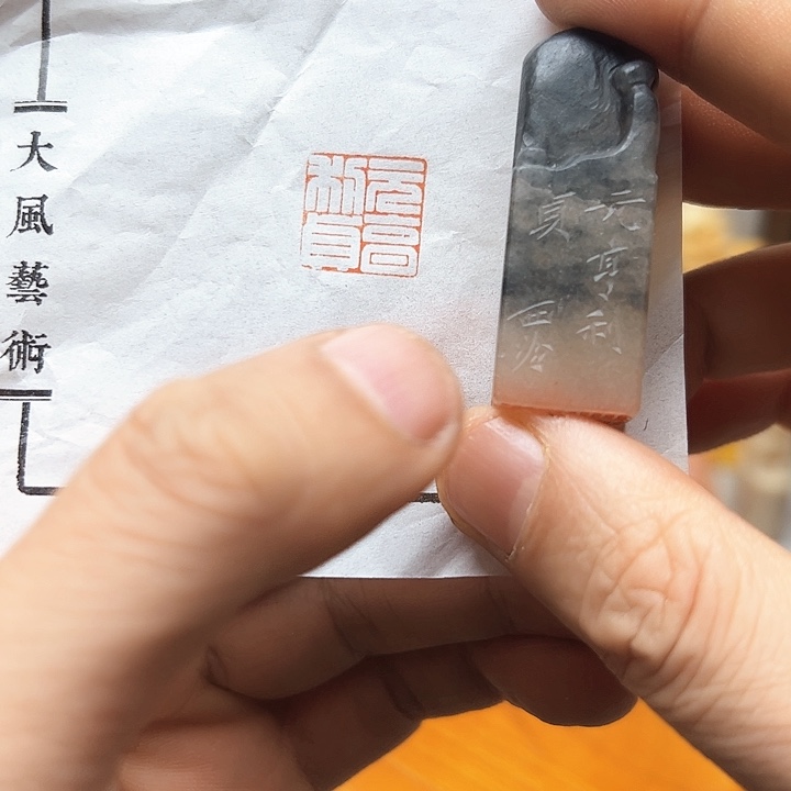 寿山石印石1111111111111111