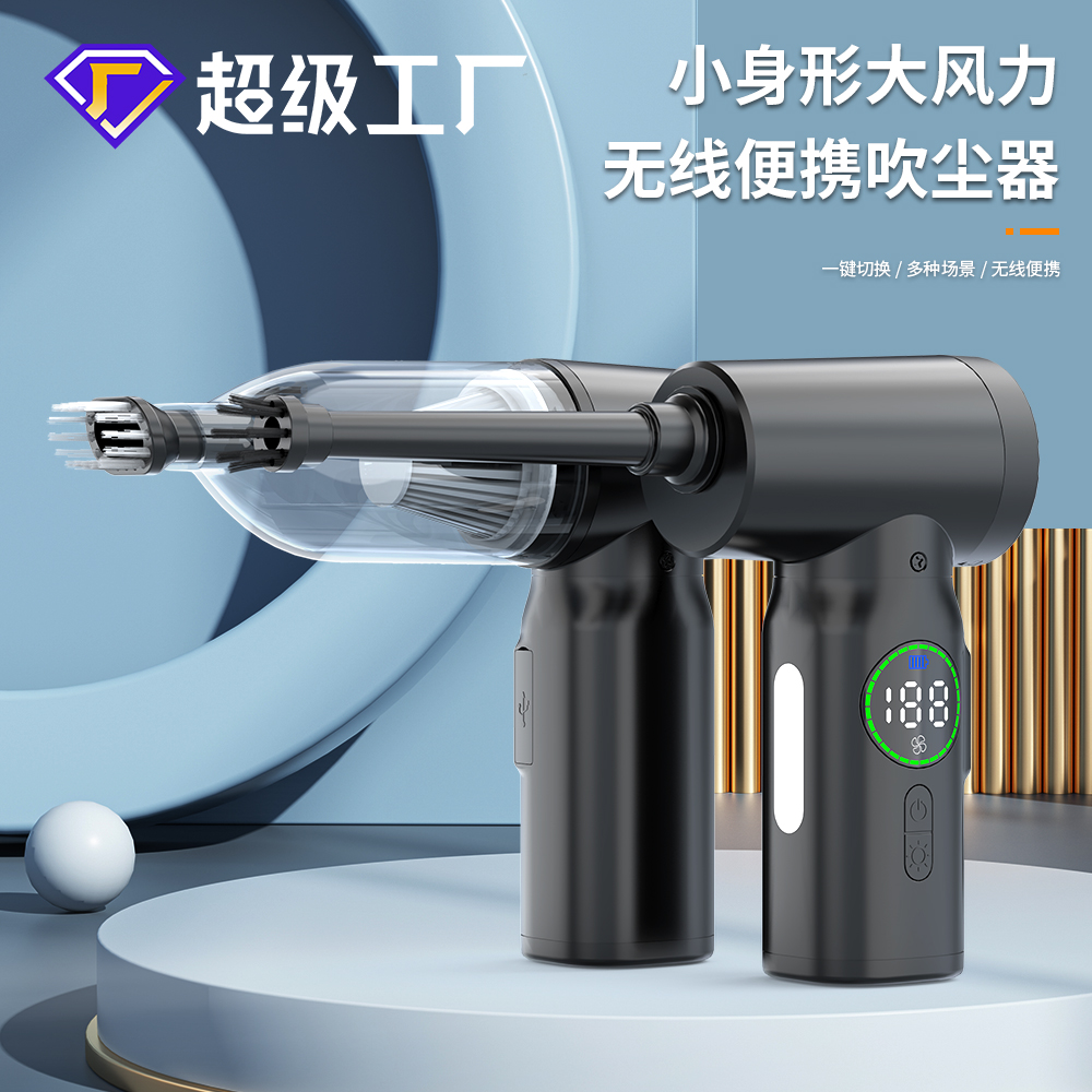 便携无线充电吹尘器手持清洁机键盘机箱车载多功能吹风机透明仓版