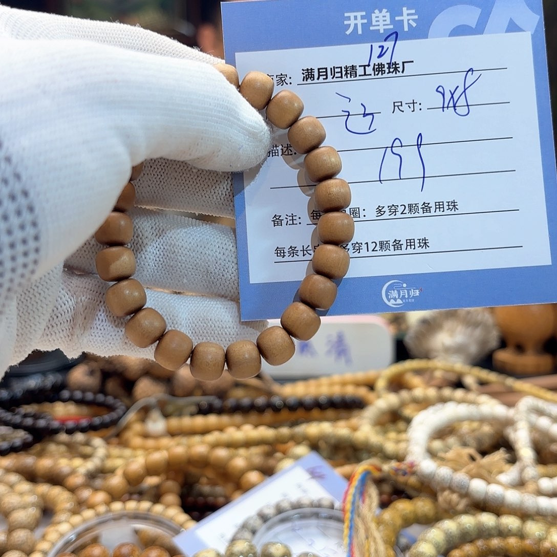 星月菩提手串若*丶源头工厂