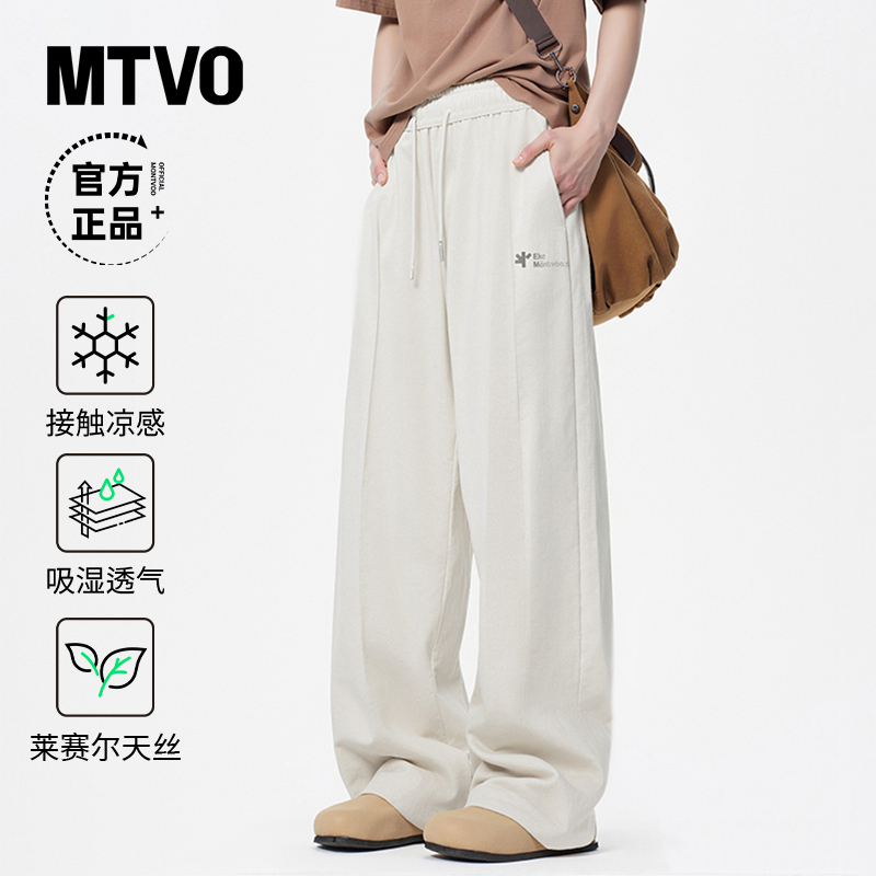 MTVO迈特优天丝麻垂感裤夏季直筒宽松男士穿搭运动休闲长裤  2553