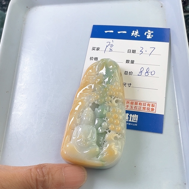 翡翠颈饰未镶嵌陪****长