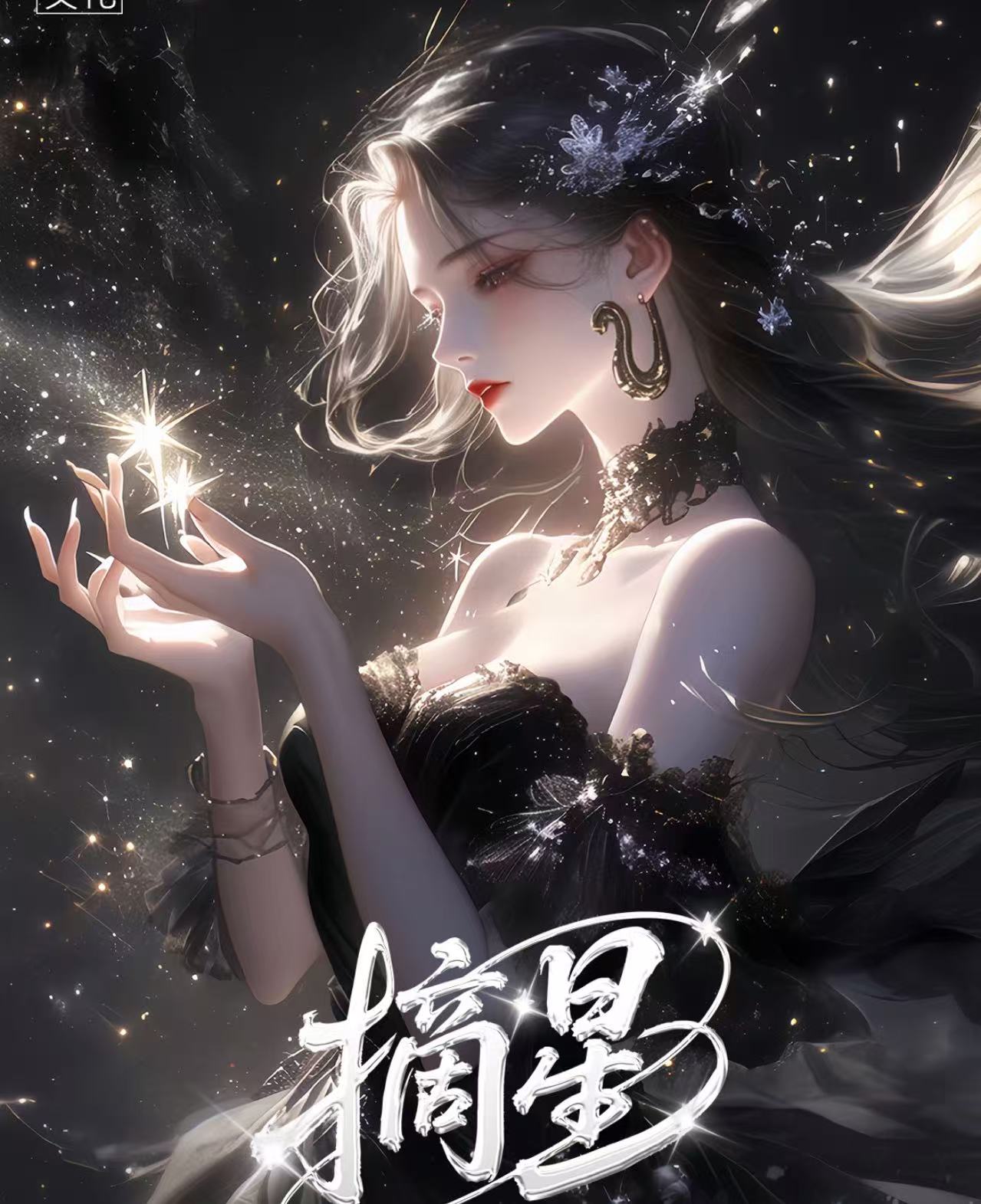 【平拆】摘星海贼王卡牌第一弹海贼王二创