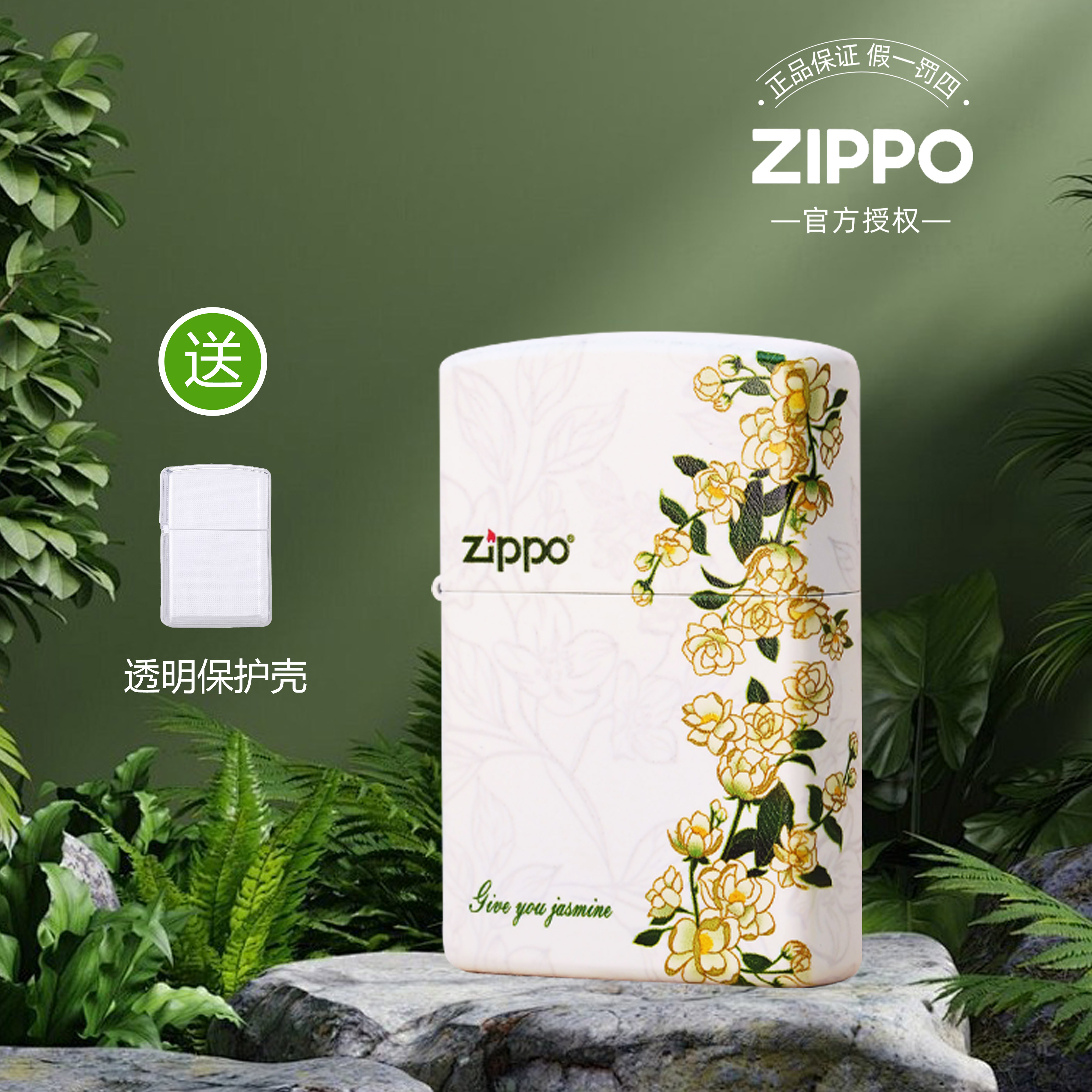 ZIPPO/之宝打火机官方彩印【赠君茉莉-愿君莫离】送男朋友生日礼物