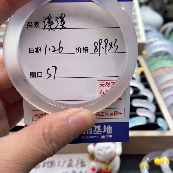 玛瑙/玉髓手镯未镶嵌?**.