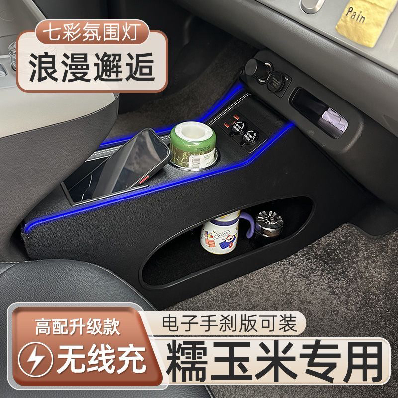 25款长安糯玉米扶手箱改装中控全隔断储物盒Lumin电子手刹香沁款