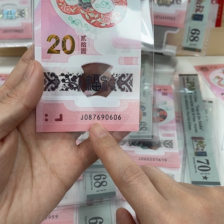 塑料蛇钞-0606———————-