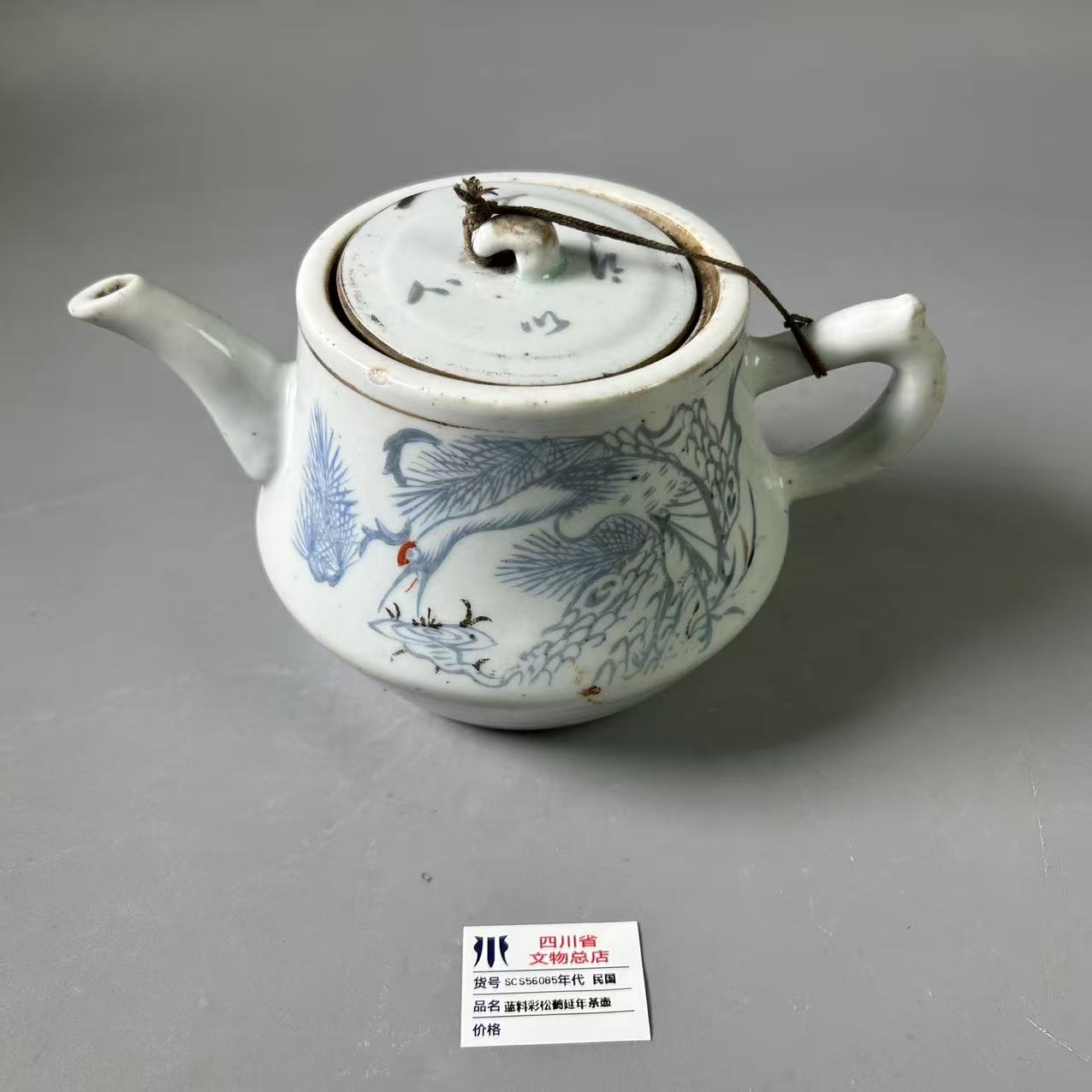 SCS56085民国蓝料彩松鹤延年茶壶