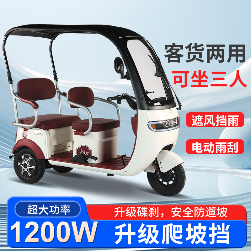 新款带棚电动三轮车成人双排座老年人代步电瓶三轮车接送孩子