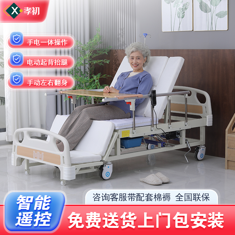 家用多功能电起背全曲护理床适合老年人瘫痪病人可大小便护理床