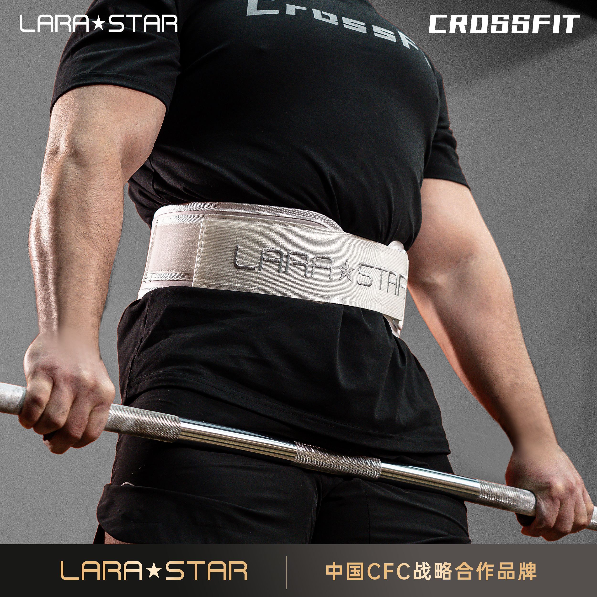 劳拉之星LS0883CrossFit运动护腰深蹲举重腰带卧推硬拉器械训练