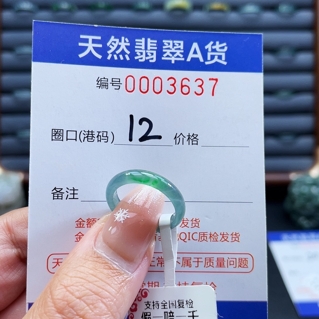 翡翠未镶嵌戒指戒指