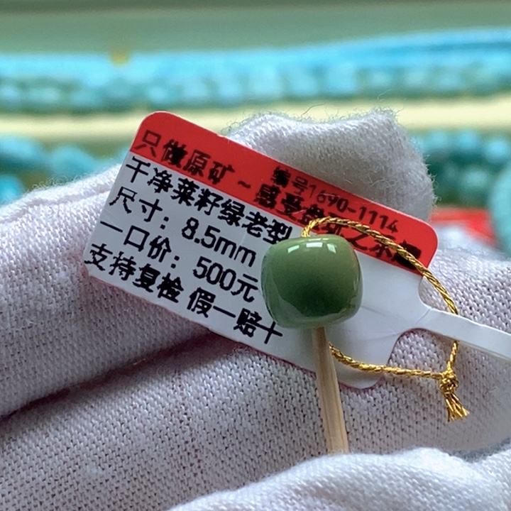 勿***安绿松石未镶嵌珠宝奇石