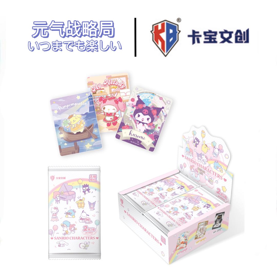 【噜噜宠粉】卡宝文创三丽鸥第7弹2元包收藏卡牌 LU（默认代拆）