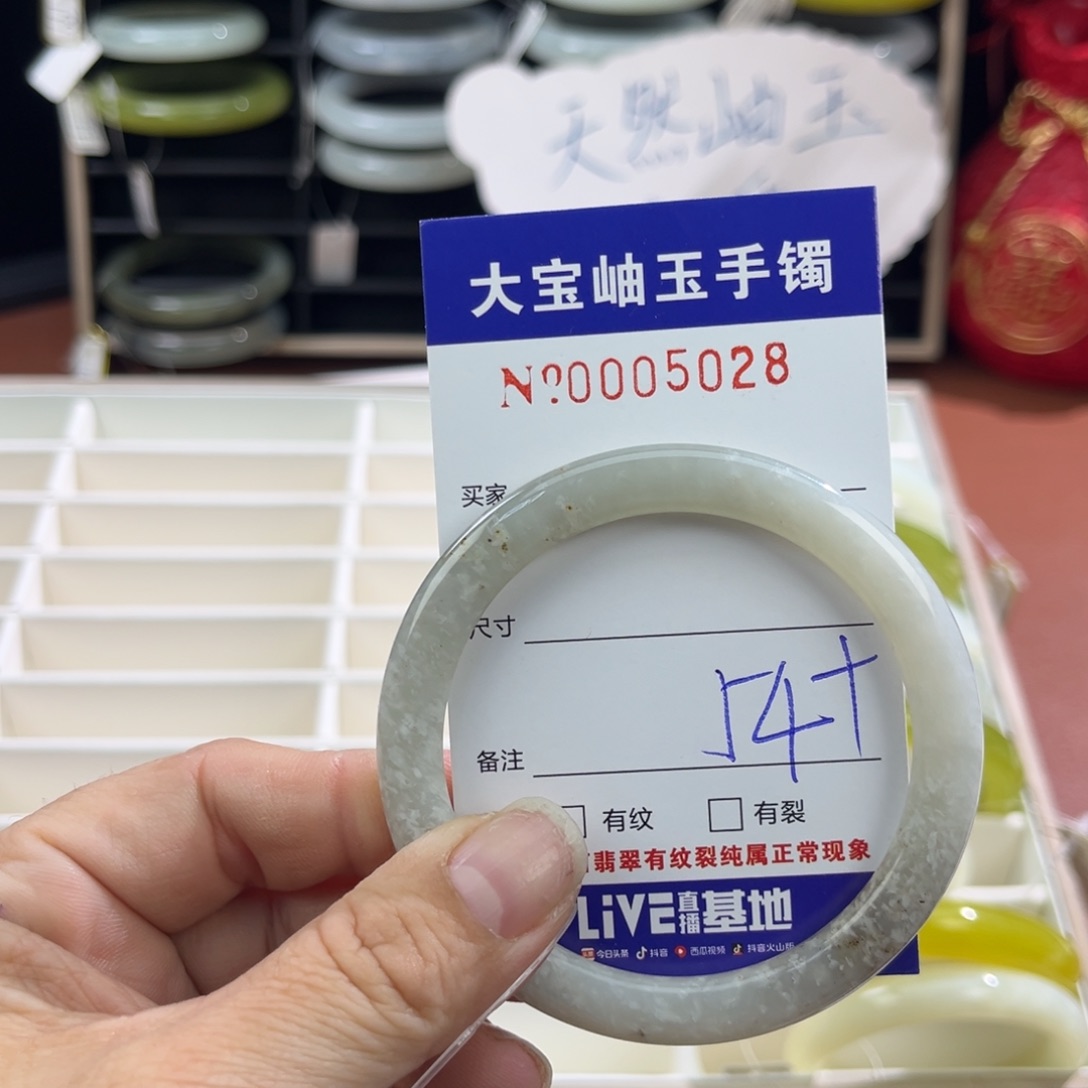 蛇纹石玉手镯未镶嵌