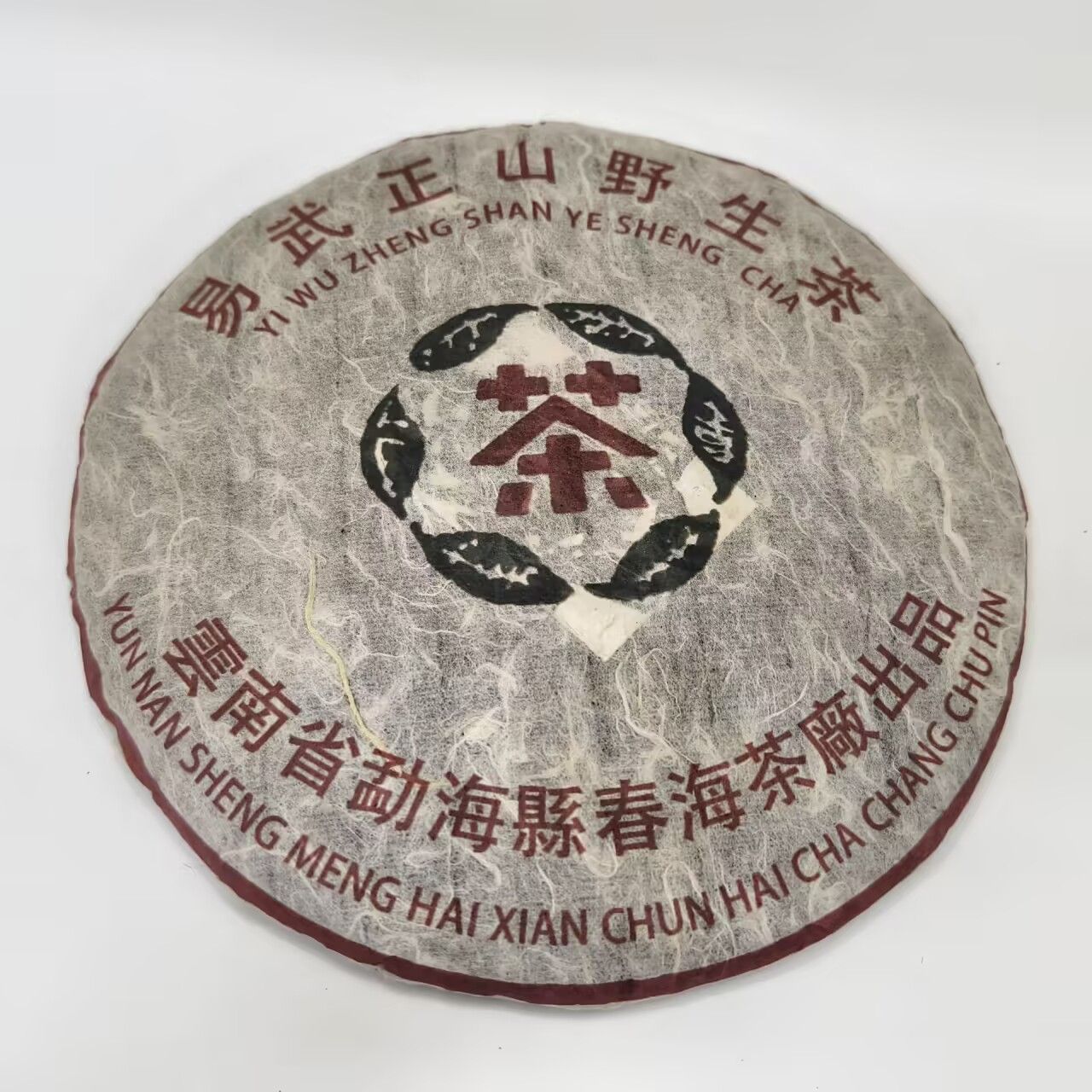 LY11241-易武正山野生茶 生茶 357g