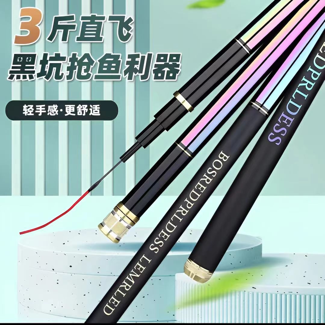 爆款高碳彩虹台钓竿钓鱼竿【粉丝福利】