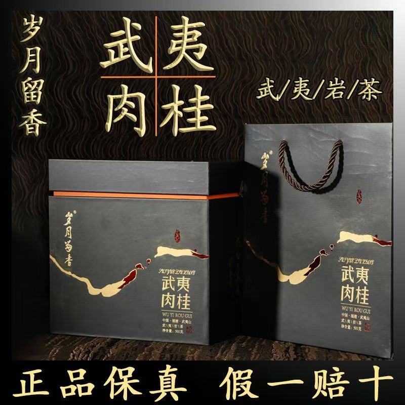 溪谷留香正品武夷岩茶肉桂大份量口粮茶特色乌龙茶高级茶叶一斤重