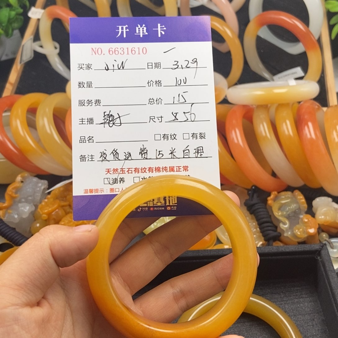 石英质玉（黄龙玉）未镶嵌手镯i*W31610