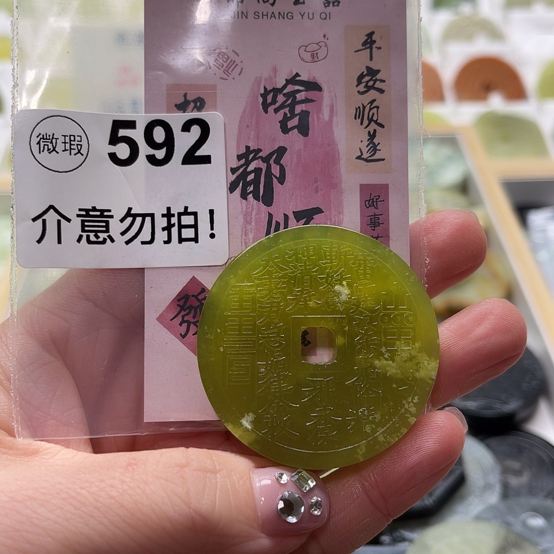 蛇纹石玉挂坠未镶嵌