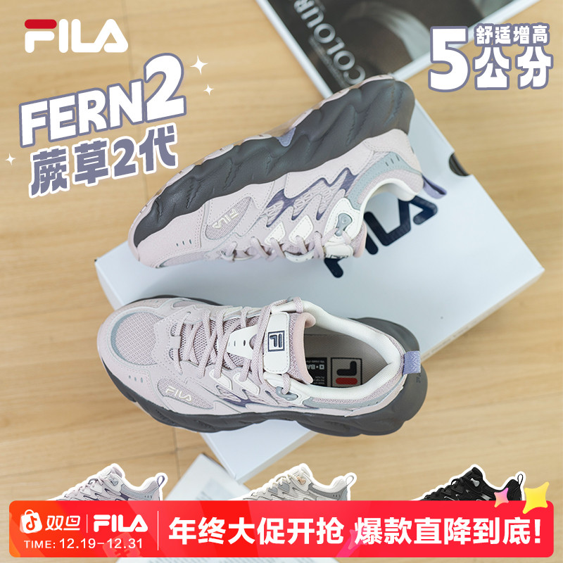 Fila斐乐【情侣款蕨草】男女增高时尚舒适轻便运动流光复古风老爹鞋