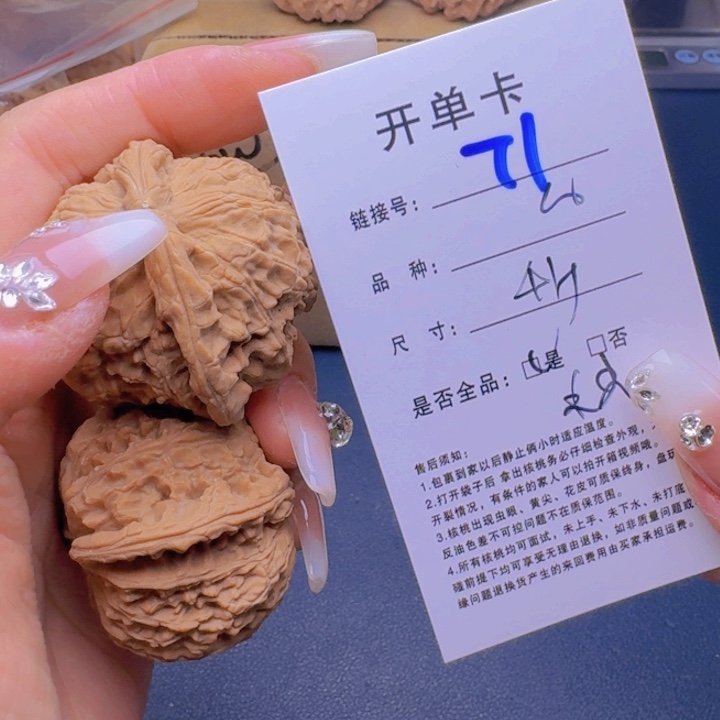 文玩核桃吊坠福利71