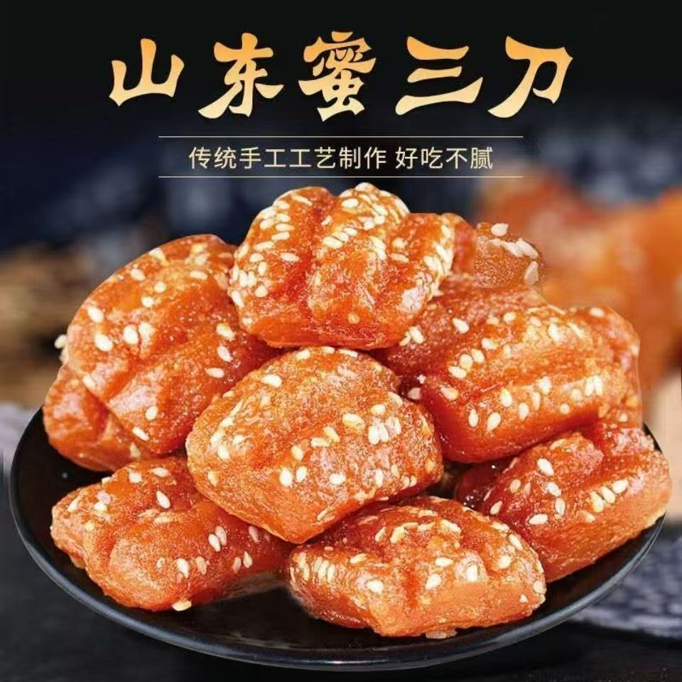 【带箱两斤】蜜三刀传统糕点老式点心甜食特产果子充饥零食甜品