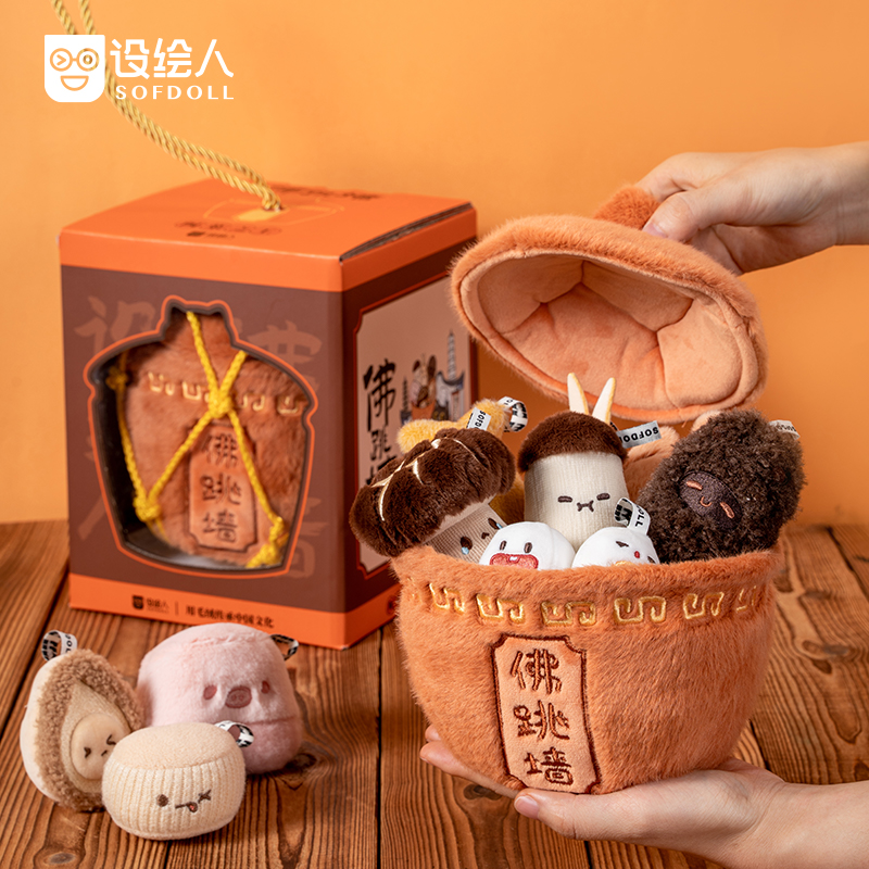 设绘人【礼盒】佛跳墙挂件公仔原创福州三坊七巷可爱毛绒挂件玩偶
