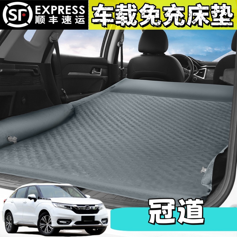 本田冠道车载床垫后备箱旅行免充气床后排睡垫汽车睡觉神器