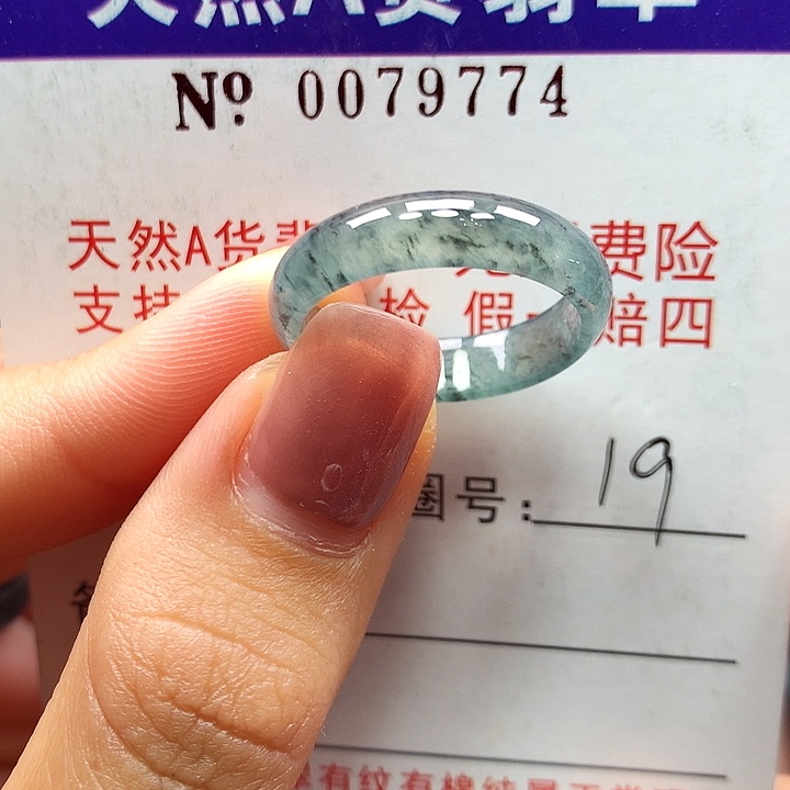 翡翠戒指未镶嵌卡牌